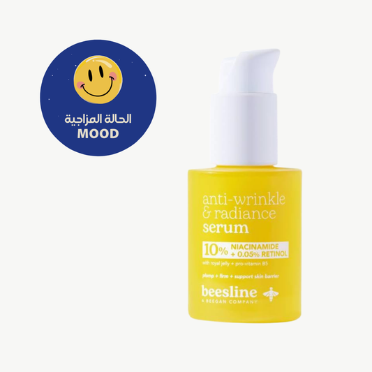 بيزلين سيروم النضارة مقاوم للتجاعيد 30 مل