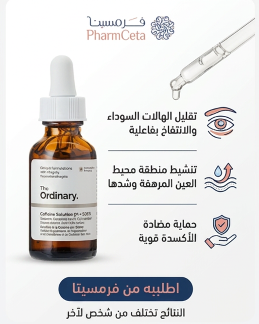 The Ordinary caffeiene solution 5% + EGCG 30 ml