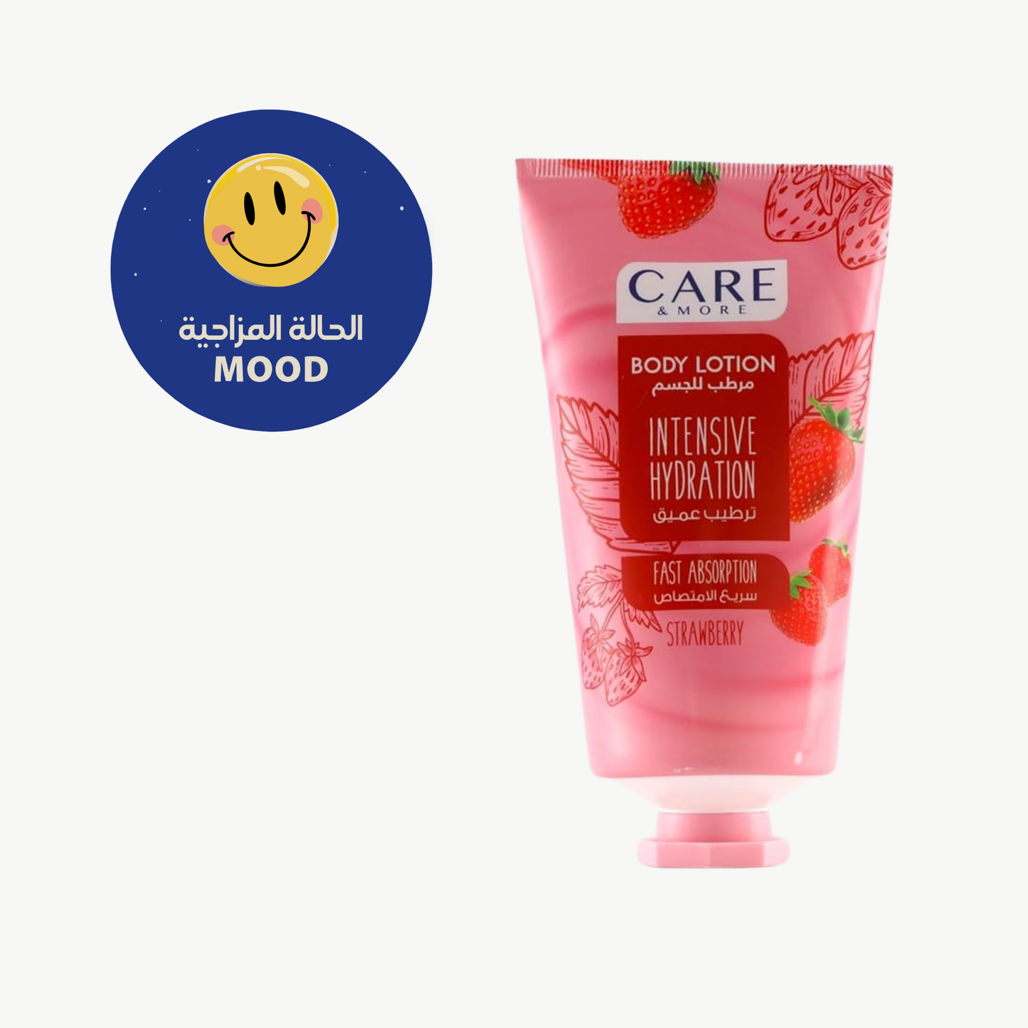 كير اند مور لوشن برائحة الفراولة 150 مل