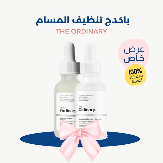 باكدج تنظيف المسام