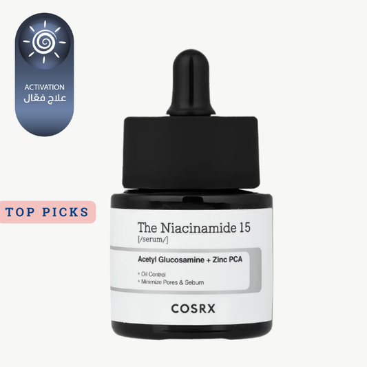 كوزركس سيروم النياسيناميد 15 للبشرة 20 مل