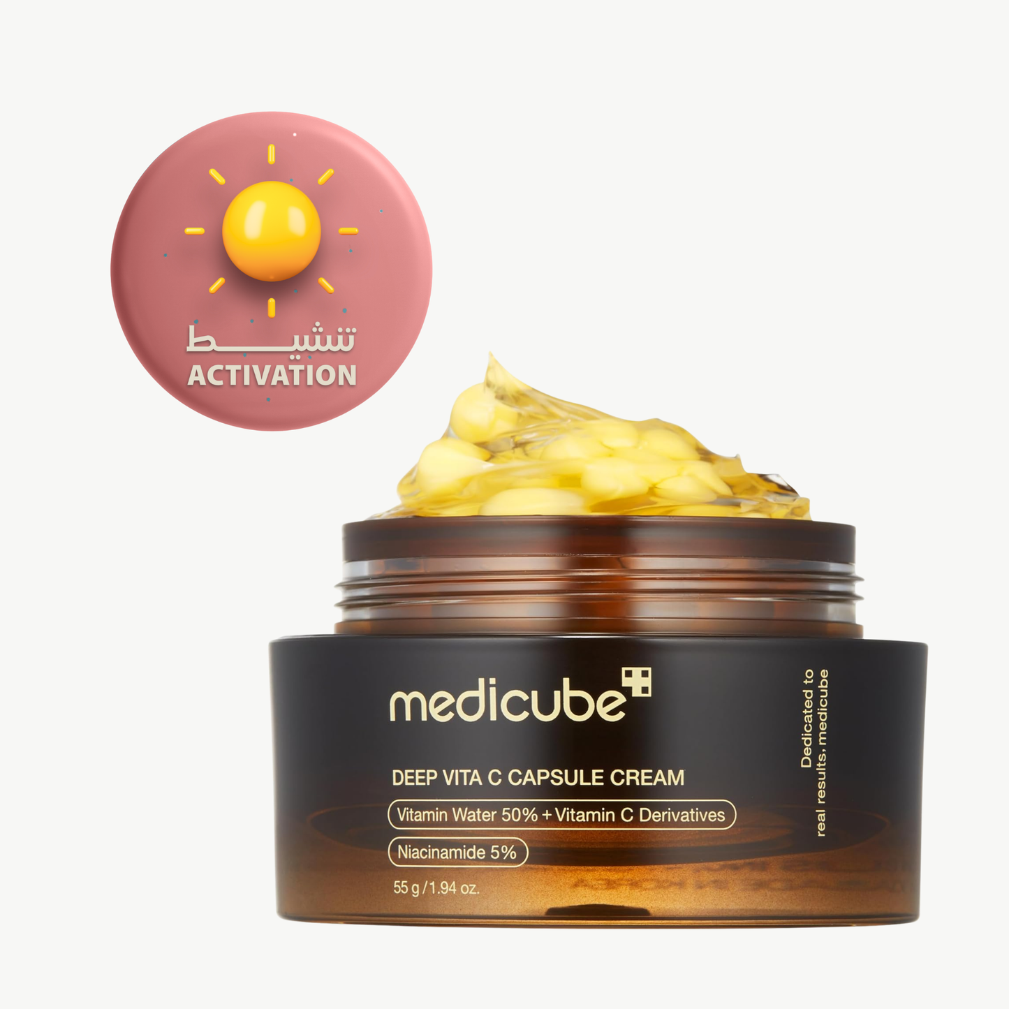 ميديكيوب كريم كبسولات ديب فيتامين سي 55 جم