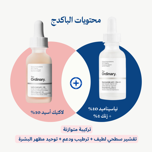 باكدج تجديد البشرة اليومي