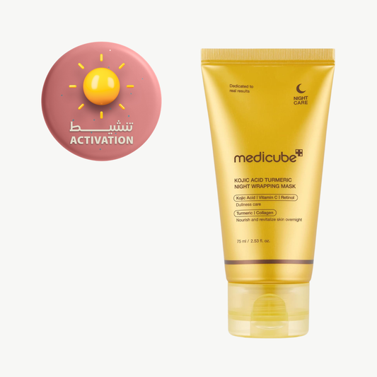 ميديكيوب قناع الليل بالكوجيك والكركم 75 مل