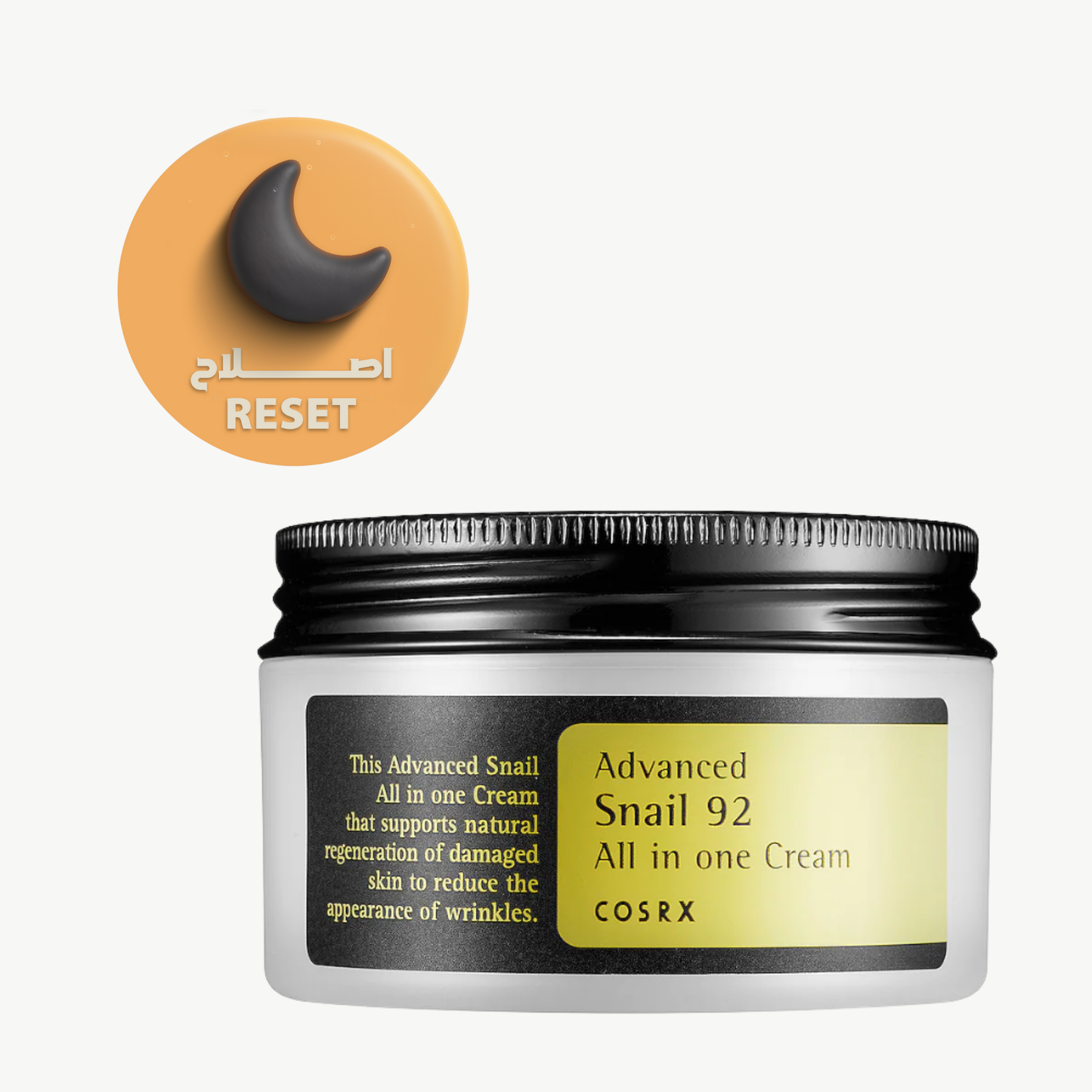 كوزركس كريم مرطب للبشرة الكل في واحد 100 جم