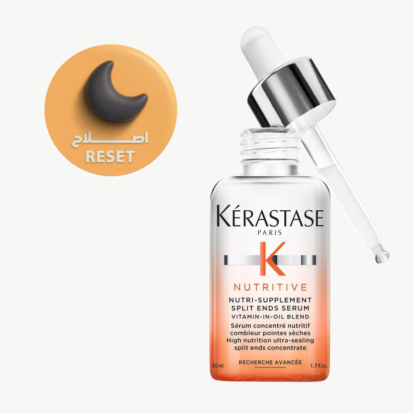 كيرستاس سيروم نيوتريتيف لتقصف الاطراف 50 مل