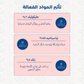 باكدج الإشراقة الثنائي