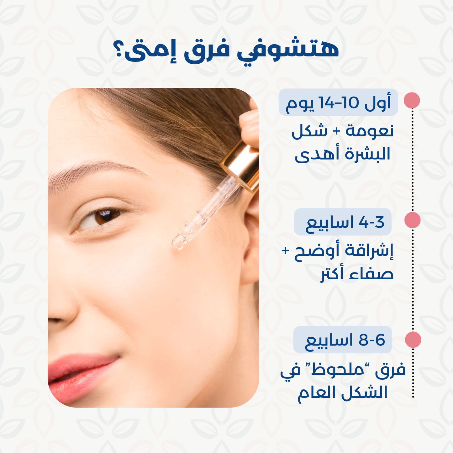 باكدج الإشراقة الثنائي
