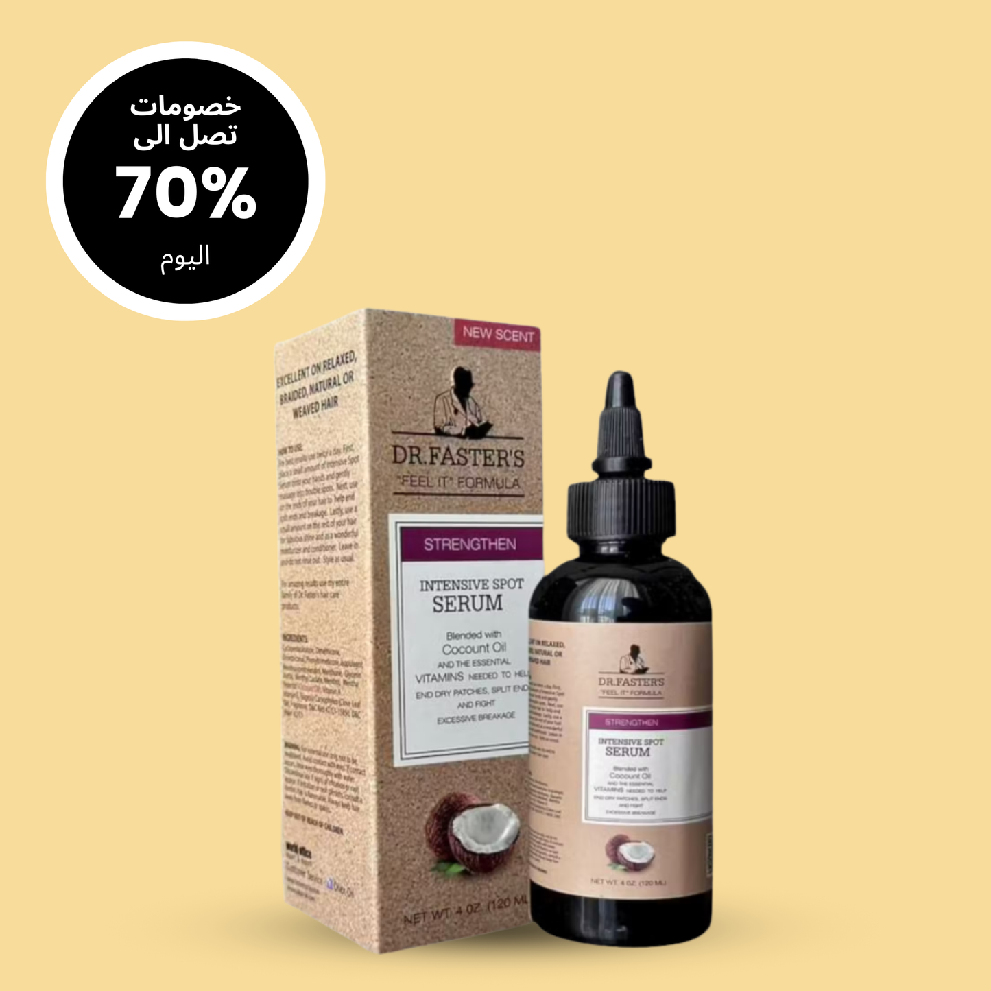 سيرم جوز الهند Dr.Faster