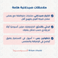 باكدج الإشراقة الثنائي
