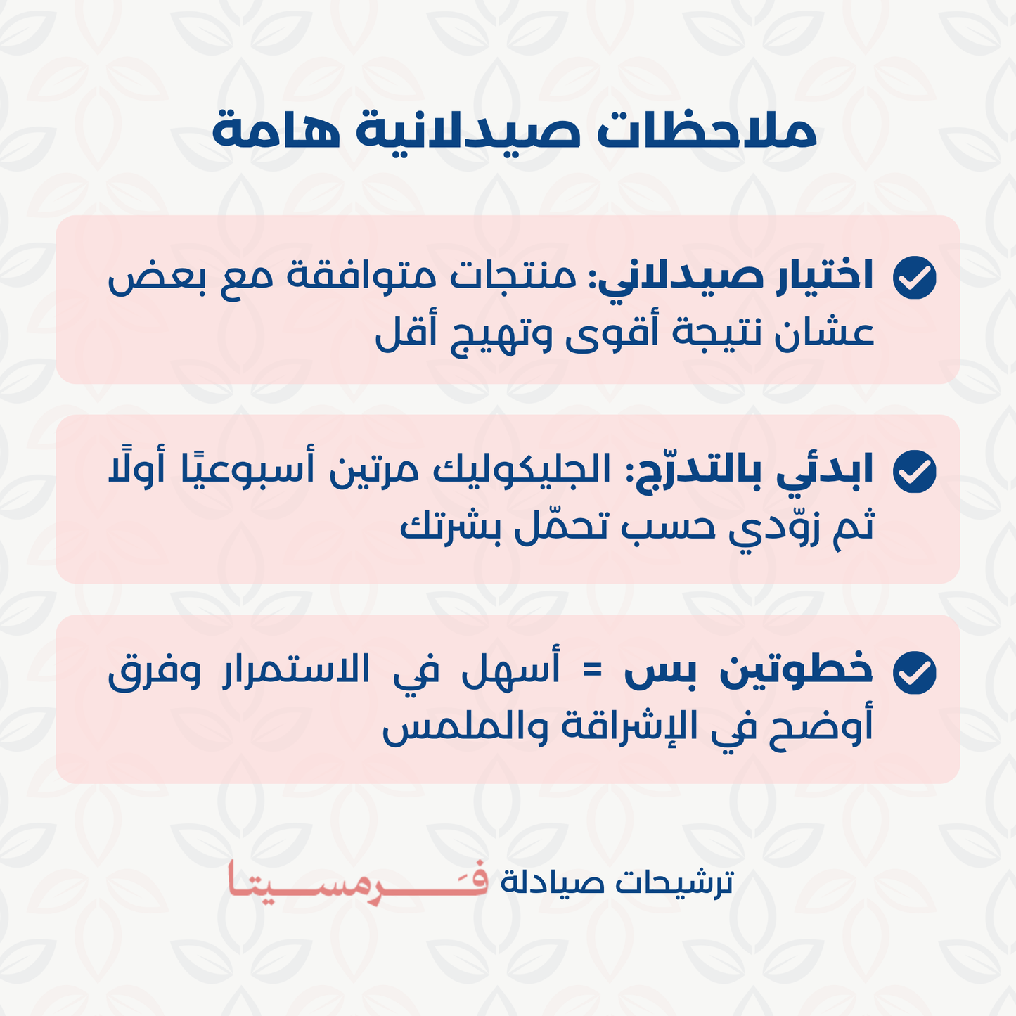 باكدج الإشراقة الثنائي