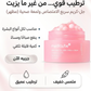 ميديكيوب كريم بينك بكبسولات الكولاجين 55 جم