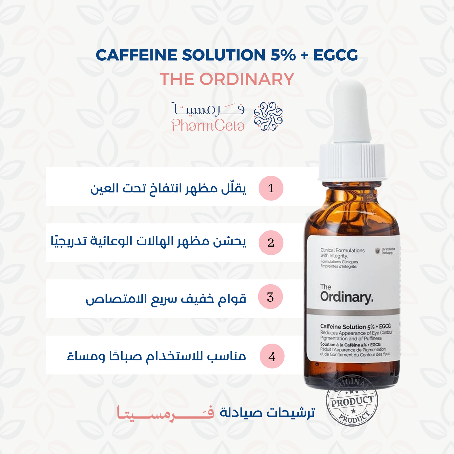 The Ordinary caffeiene solution 5% + EGCG 30 ml