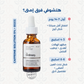 The Ordinary caffeiene solution 5% + EGCG 30 ml