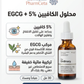 The Ordinary caffeiene solution 5% + EGCG 30 ml