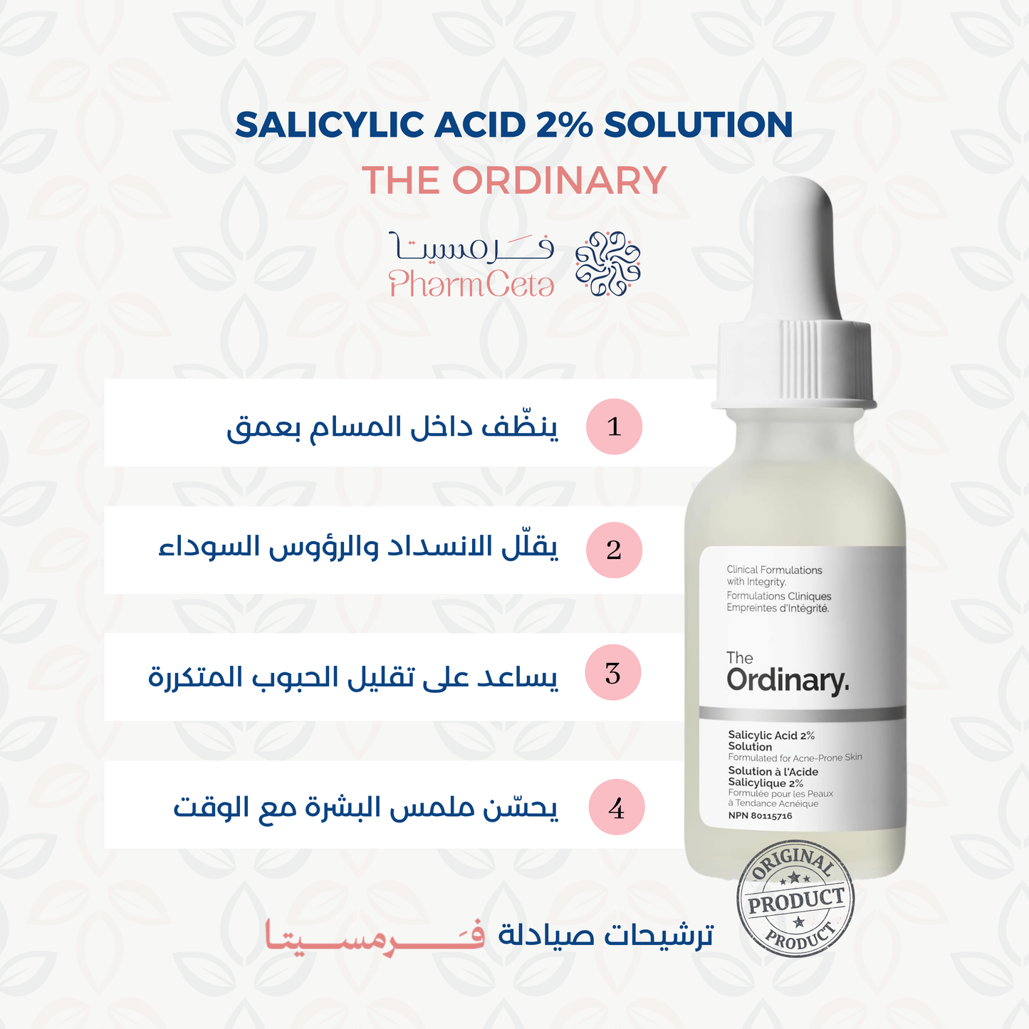 The Ordinary salicylic acid 2% solution 30 ml