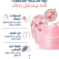 ميديكيوب كريم بينك بكبسولات الكولاجين 55 جم