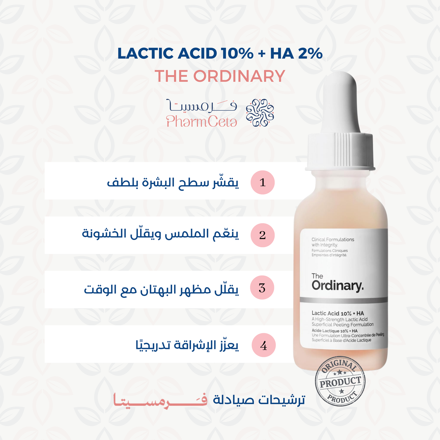 The Ordinary lactic Acid 10% + ha 2% 30ml