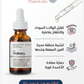 The Ordinary caffeiene solution 5% + EGCG 30 ml