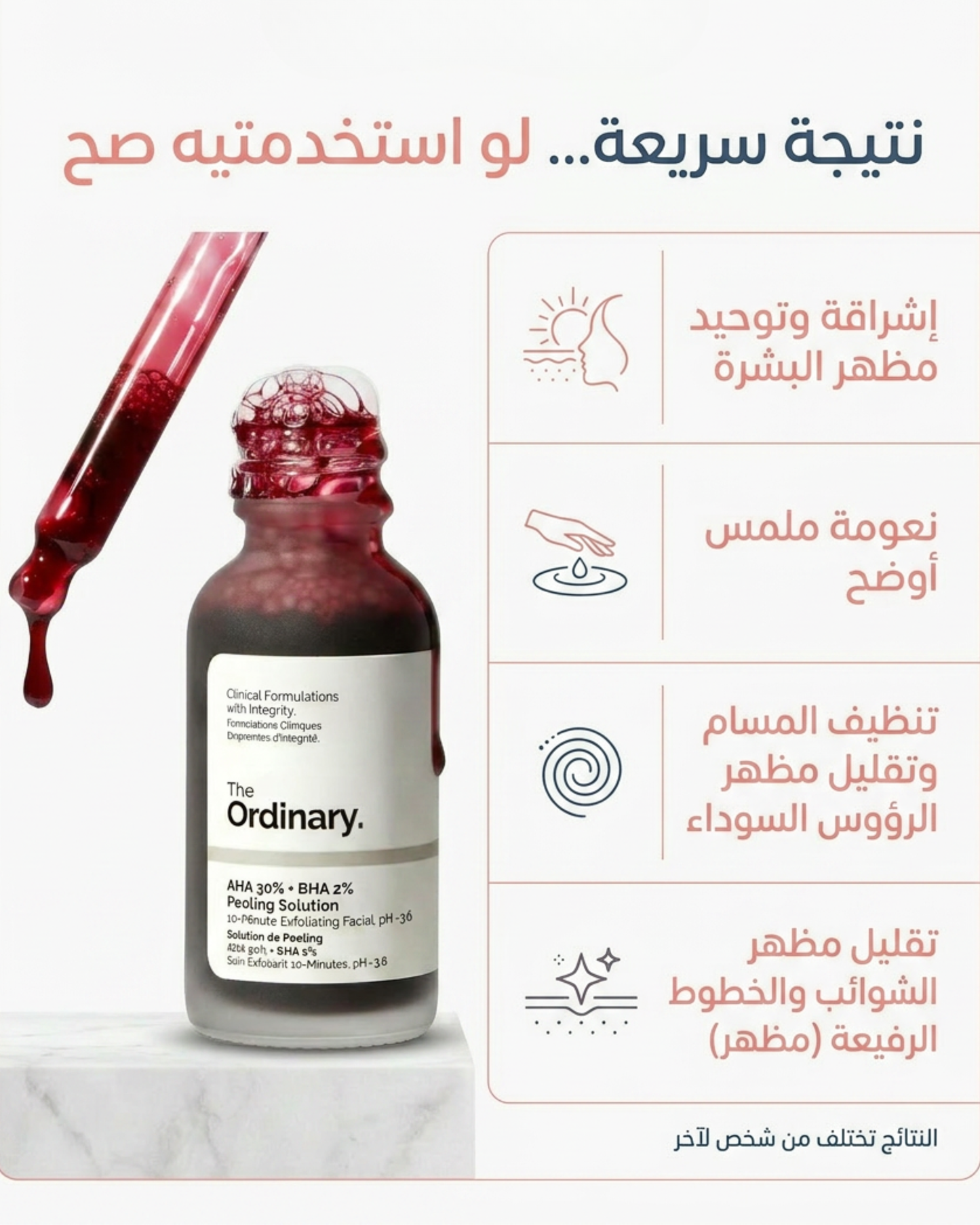 The Ordinary AHA 30% + BHA 2% peeling solution 30 ml