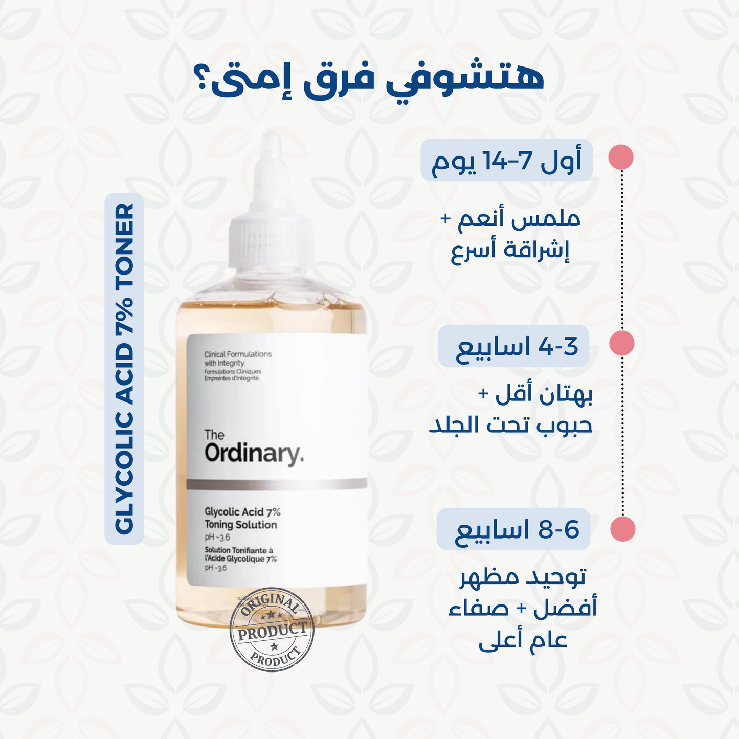 The Ordinary glycolic acid 7% toning solution 240 ml