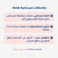 باكدج تنظيف المسام