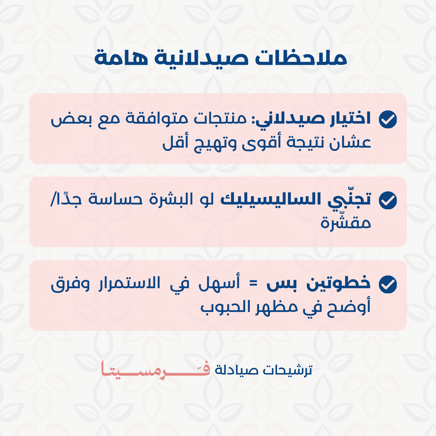 باكدج تنظيف المسام